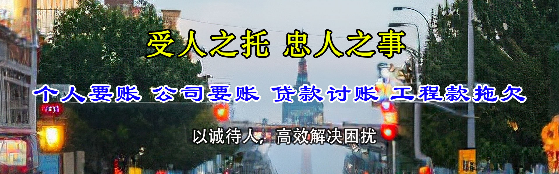 萧县要账公司